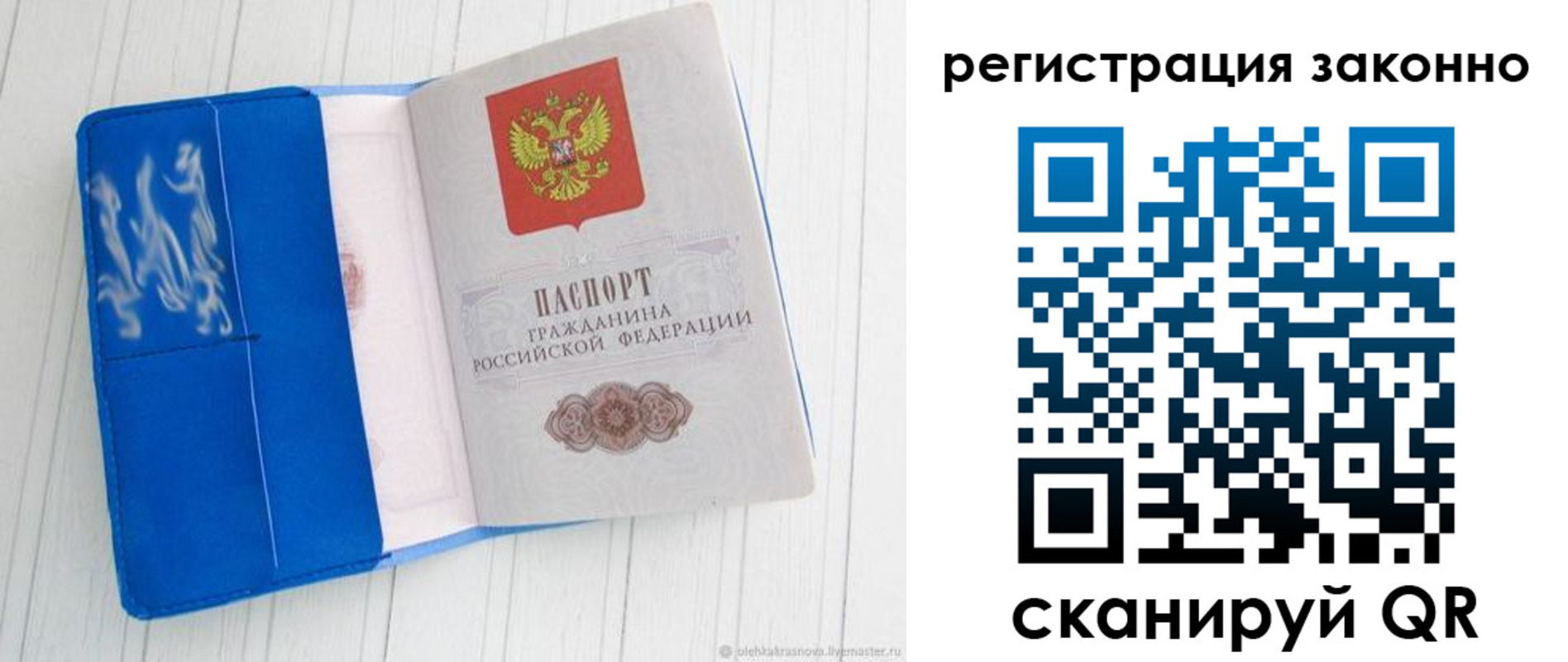 где прописаться в Медногорске