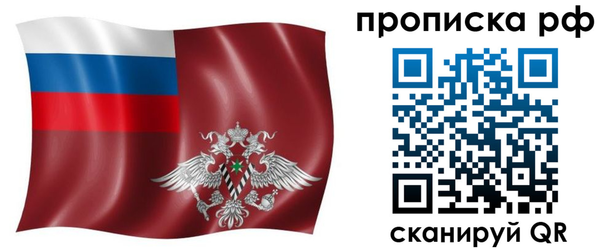 временная регистрация надежно в Медногорске